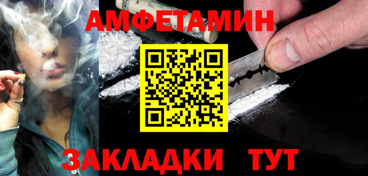 АМФЕТАМИН 97% Красноярск