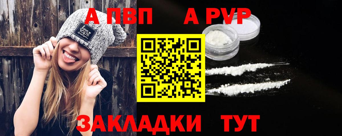 Alpha-PVP крисы CK Красноярск