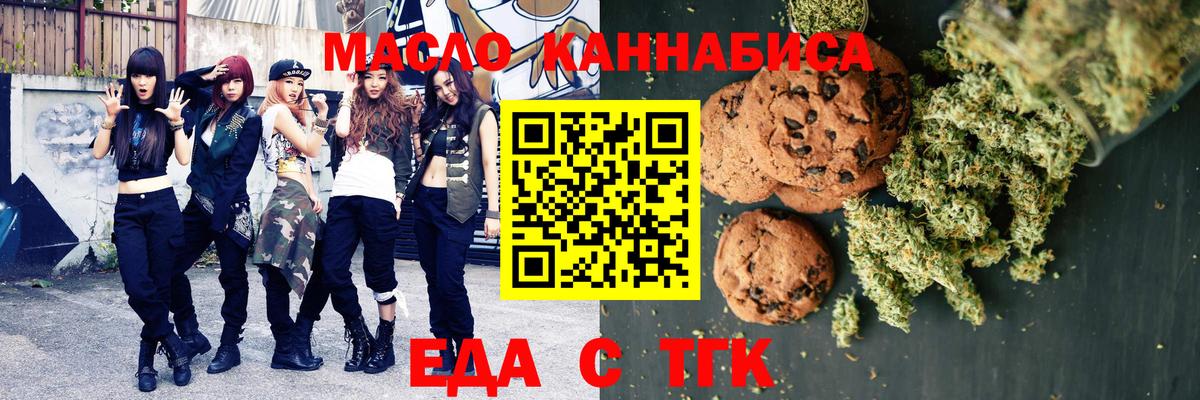 Красноярск  Canna-Cookies конопля  Вход с VPN 
