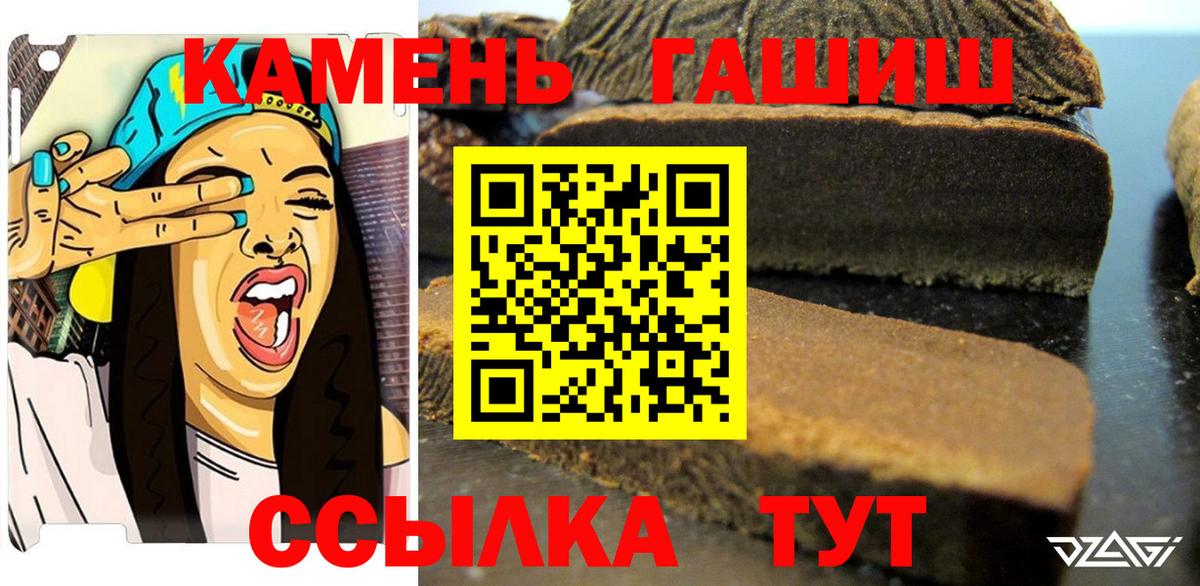 ГАШИШ hashish  ГАШ  Красноярск  Гашиш Cannabis  Вход с VPN 