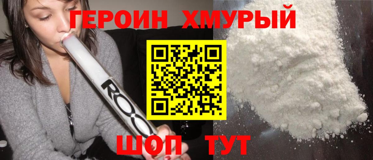 ГЕРОИН Афган  Вход с VPN  Красноярск 