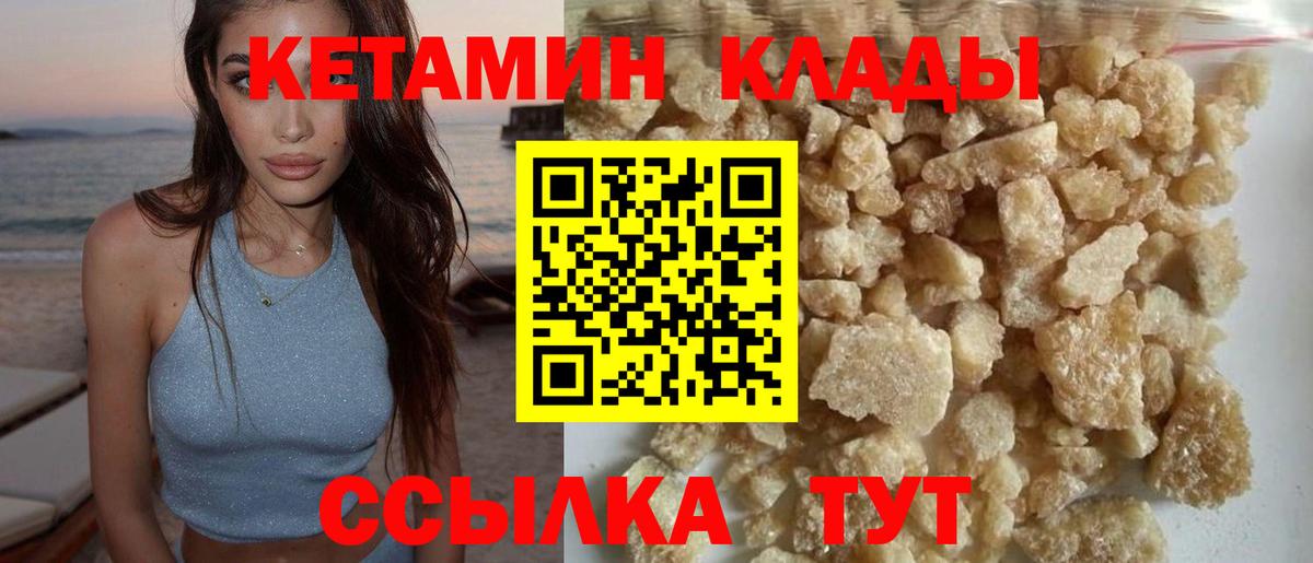 КЕТАМИН ketamine  Вход с VPN  Красноярск  КЕТАМИН VHQ 