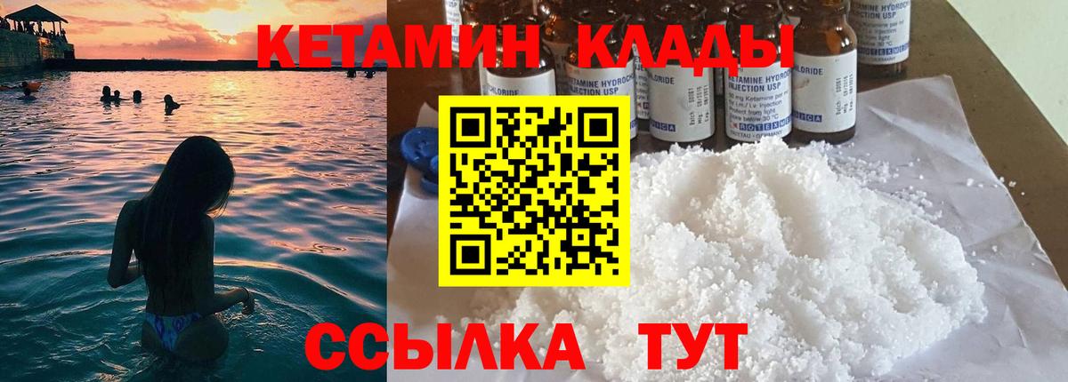 КЕТАМИН VHQ Красноярск