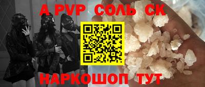 альфа пвп Изобильный