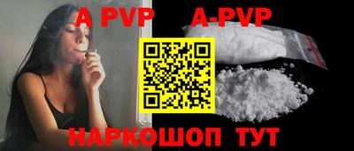 альфа пвп Изобильный