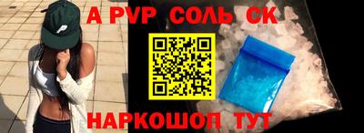 альфа пвп Изобильный