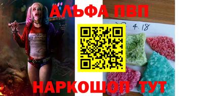 альфа пвп Изобильный