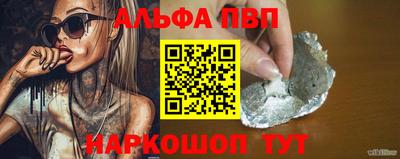 альфа пвп Изобильный