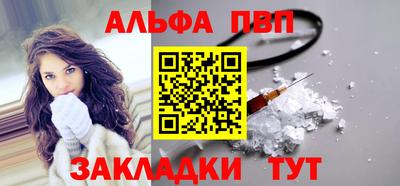 альфа пвп Изобильный