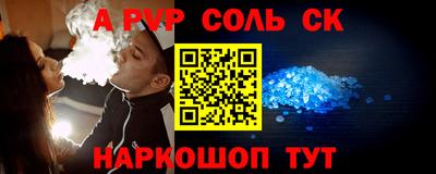 альфа пвп Изобильный