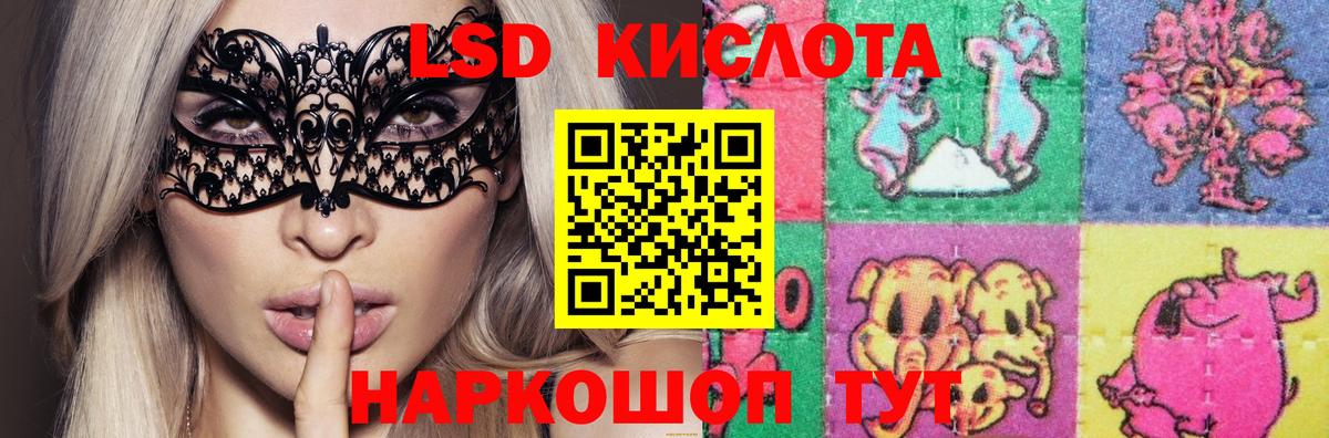 LSD-25 экстази  LSD-25 экстази ecstasy  Вход с VPN  Красноярск  LSD-25 экстази ecstasy 