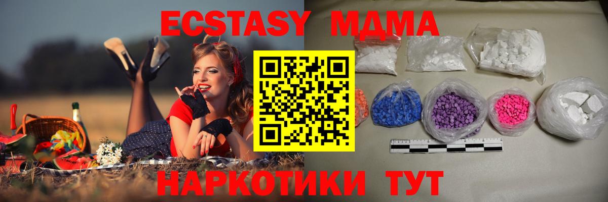 MDMA  Вход с VPN  МДМА кристаллы  Красноярск  MDMA Molly 