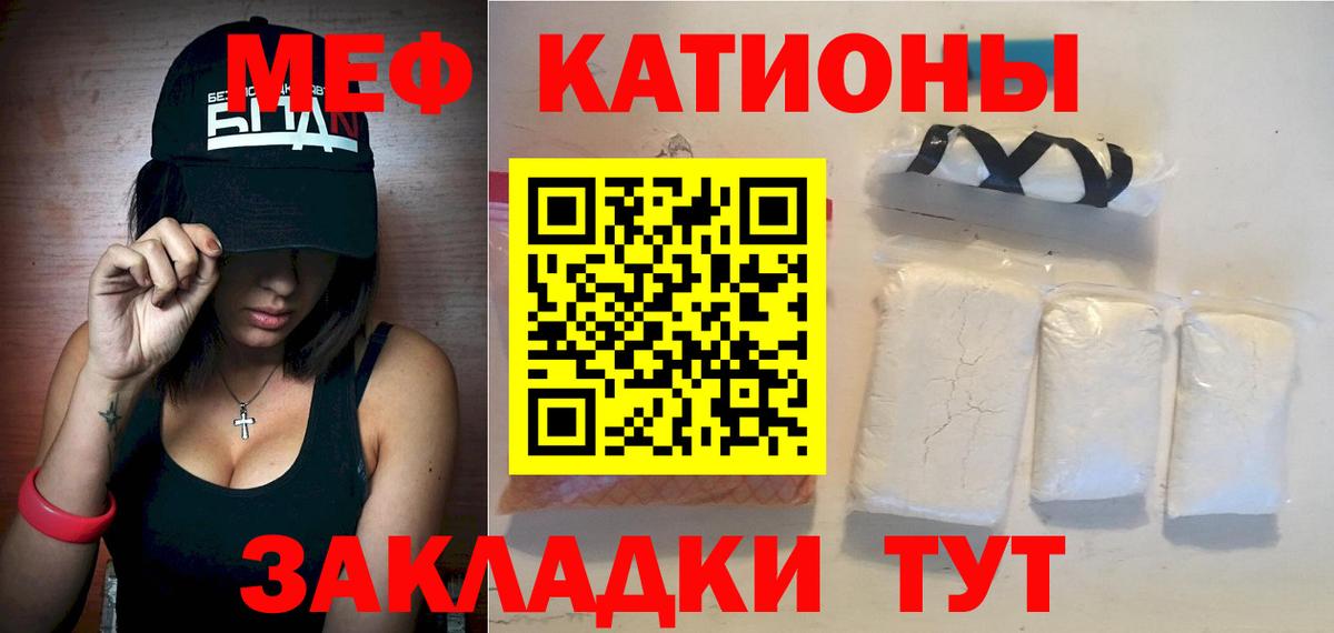 Меф мяу мяу кристаллы Красноярск
