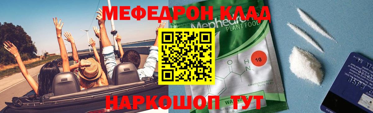 Мефедрон VHQ  Вход с VPN  Мефедрон  Меф mephedrone  Красноярск  Меф 