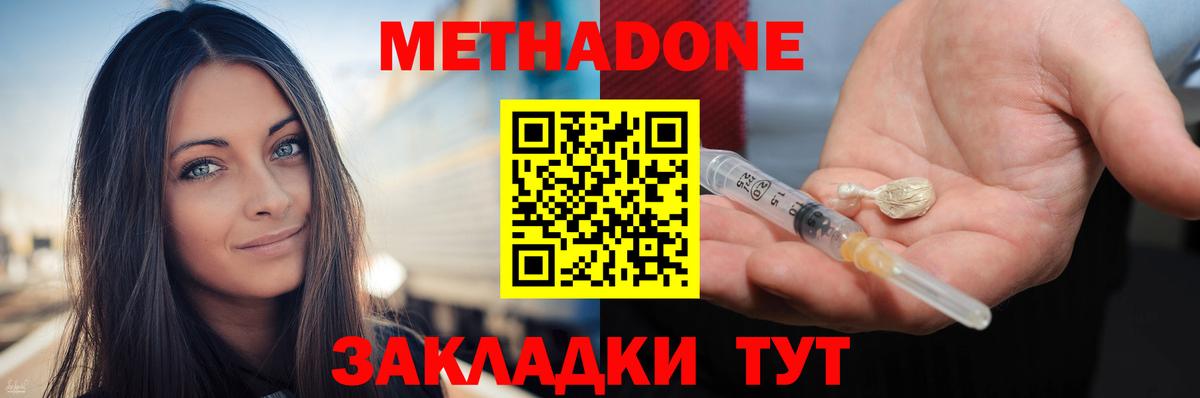 Красноярск  кракен ONION  Вход с VPN  Метадон белоснежный 