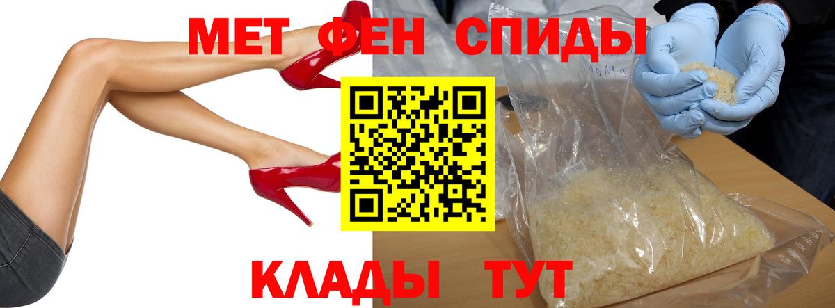 Первитин Methamphetamine Красноярск