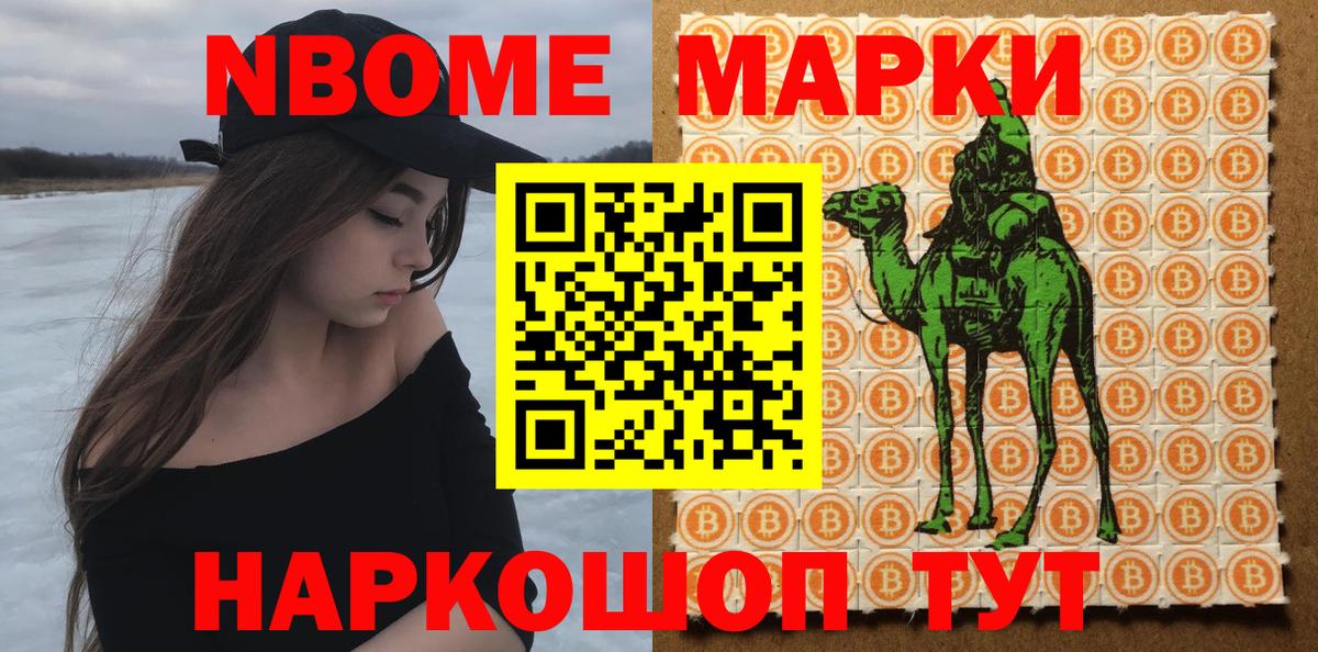 Красноярск  Марки 25I-NBOMe 1,5мг  Вход с VPN 