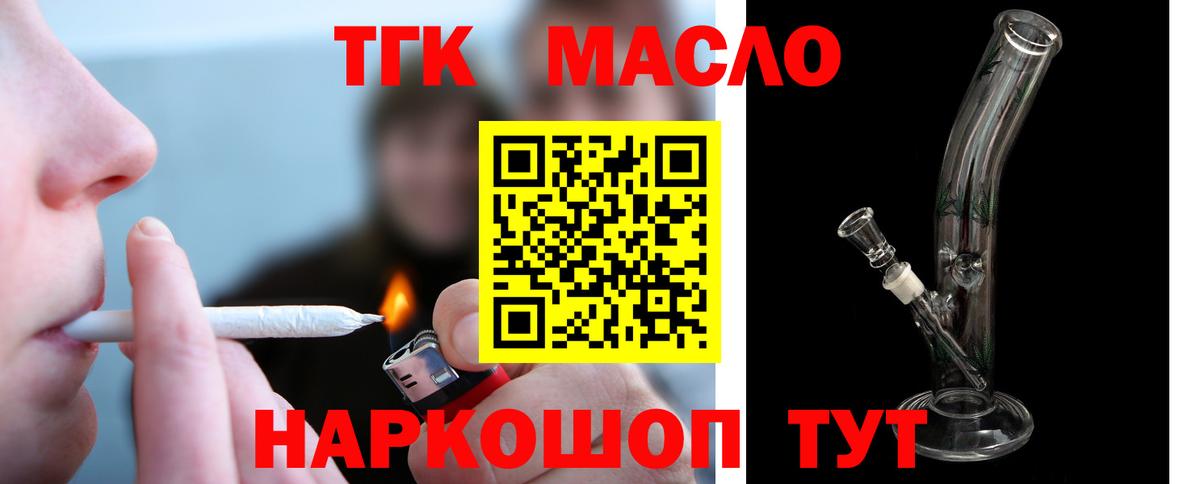 блэк спрут ссылка  ТГК вейп с тгк  Вход с VPN  Красноярск 