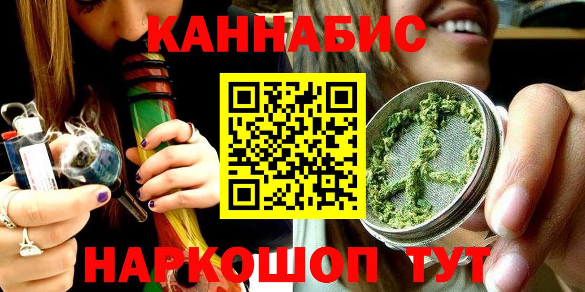 Красноярск  Бошки Шишки марихуана  Бошки Шишки ГИДРОПОН  Бошки Шишки гибрид  Вход с VPN  Бошки марихуана Ganja 
